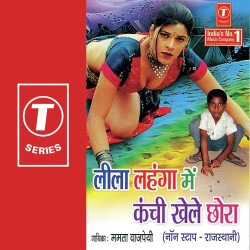 Unknown Leela Lehanga Mein Kanchi Khele-Non Stop