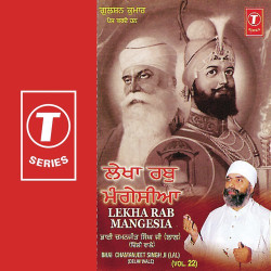 Unknown Lekha Rab Mangesia (Vol 22)