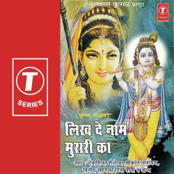 Unknown Likh De Naam Murari Ka