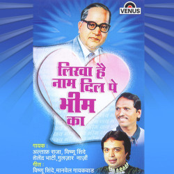 Hindi Unknown