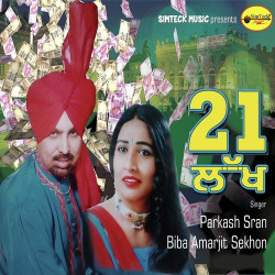 Punjabi Unknown