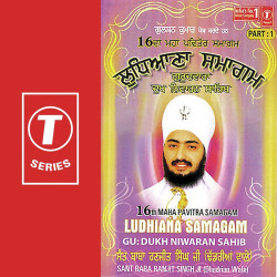 Unknown Ludhiana Samagam-Gu:Dukh Niwaran (Part 1)