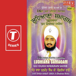 Unknown Ludhiana Samagam-Gu:Dukh Niwaran (Part 2)
