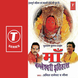 Hindi-Singles Unknown