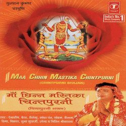 Unknown Maa Chhin Mastika Chintpurni (Chintpurni Bhajan)