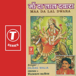 Unknown Maa Da Laal Dwara (Vol 1)
