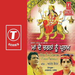 Unknown Maa De Charnan Noon Parnaam