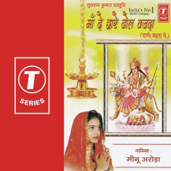 Unknown Maa De Dware Dhol Wajda