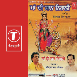 Unknown Maa Di Shan Nirali