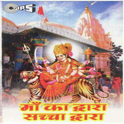 Unknown Maa Ka Dwara Sachcha Dwara