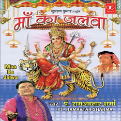 Unknown Maa Ka Jalwa