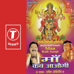 Unknown Maa Kab Aaogi