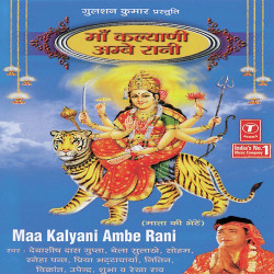 Unknown Maa Kalyani Amberani