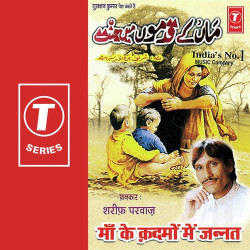 Unknown Maa Ke Kadmo Mein Jannat