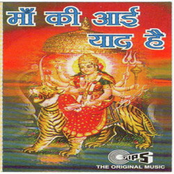 Unknown Maa Ki Aayee Yaad