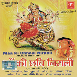 Unknown Maa Ki Chhavi Niraali