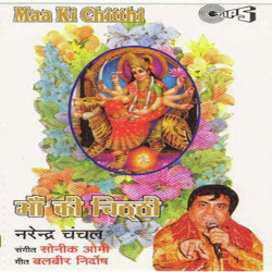Unknown Maa Ki Chitthi