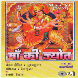 Unknown Maa Ki Jyot