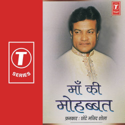 Unknown Maa Ki Mohabbat