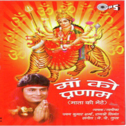 Hindi Unknown