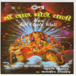 Unknown Maa Lal Chole Wali