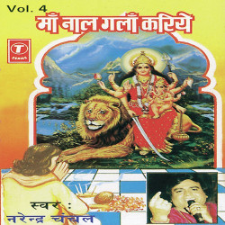 Unknown Maa Naal Gallan Kariye