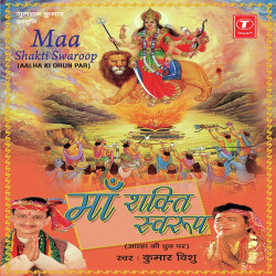 Unknown Maa Shakti Swaroop (Aalha Ki Dhun Par)