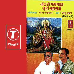 Unknown Maa Tu Hi Mahamaya Tu Hi Maharani