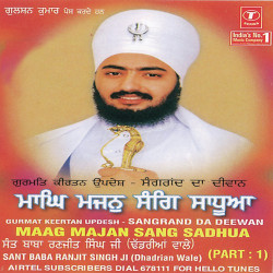Unknown Maag Manjan Sang Shdhuan (Part 1)