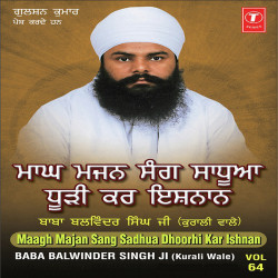 Unknown Maagh Majan Sang Sadhua Dhoorhi Kar Ishnan (Vol 64)