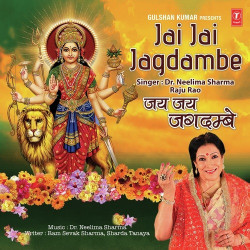 Unknown Jai Jai Jagdambe