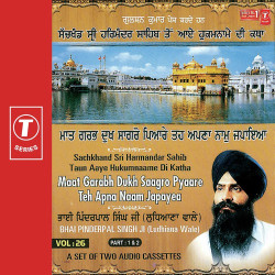 Unknown Maat Garabh Dukh Saagro (Vol 26) (Part 1)