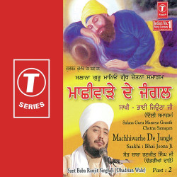 Unknown Machhiwarhe De Junglesalana Guru Maneyo Granth Chetna Samagam (Part 2)