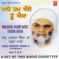 Unknown Madho Hum Aise Toon Aisa (Part 1)
