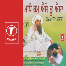 Unknown Madho Hum Aise Tu Aisa