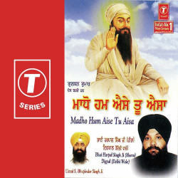 Unknown Madho Hum Aise Tu Aisa