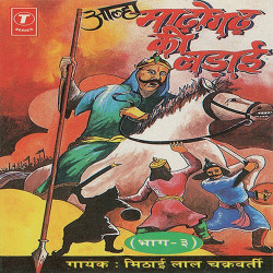Unknown Madhogadh Ki Ladaai (Part 3)