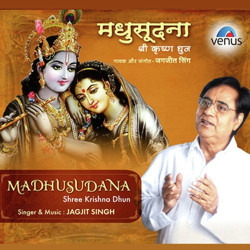 Unknown Madhusudana - Shree Krishna Dhun