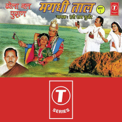 Unknown Magdhi Taal