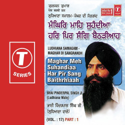 Unknown Maghar Meh Suhandiaa Har Pir Sang Baithrhiaah (Vol 17) (Part 1)
