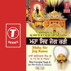 Unknown Maha Siv Jog Karee (Vol 113)