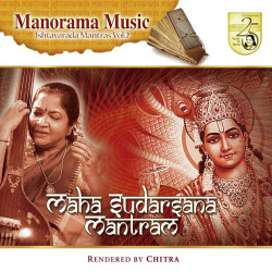 Unknown Maha Sudarsana Mantram