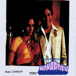 Unknown Mahaadev