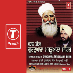 Unknown Mahaan Tirath Gurdwara Mastuana Sahib (Vol 1)
