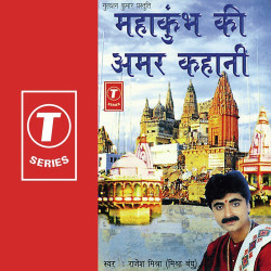 Unknown Mahakumbh Ki Amar Kahani