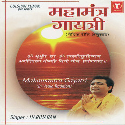 Unknown Mahamantra Gayatri