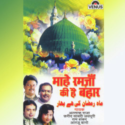 Unknown Mahe Ramzan Ki Hai Bahar