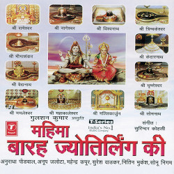 Unknown Mahima Barah Jyotirling Ki (Vol 1)