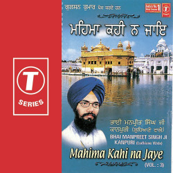 Unknown Mahima Kahi Na Jaye (Vol 3)