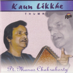 Unknown Kaun Likkhe